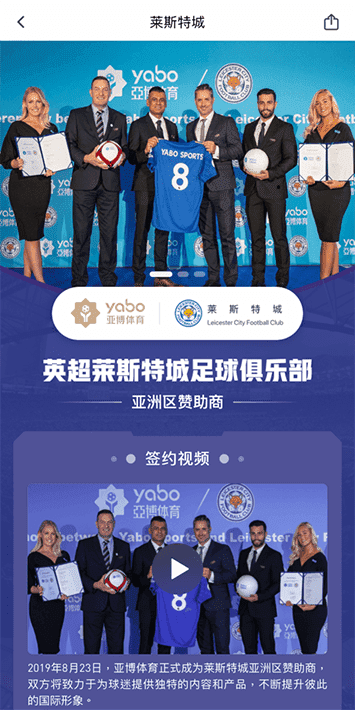 浩博体育手机app客户端自成为德甲豪门柏林赫塔(Hertha BSC )俱乐部在亚洲地区的独家官方体育娱乐战略合作伙伴后，又一次具备里程碑意义的重要时刻。